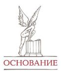 СЗ Основание
